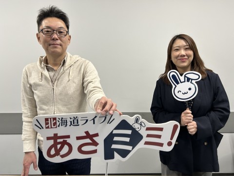 北海道ライブ あさミミ！