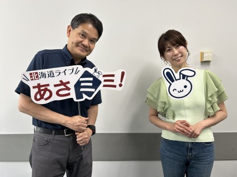 北海道ライブ あさミミ！