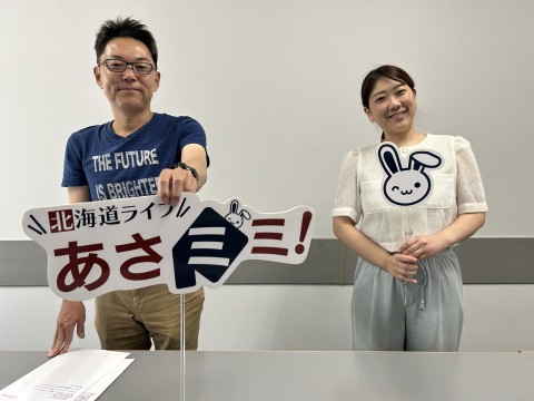 北海道ライブ あさミミ！