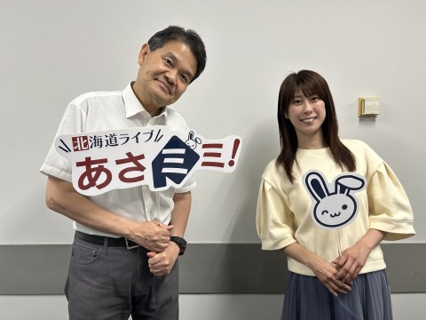 北海道ライブ あさミミ！
