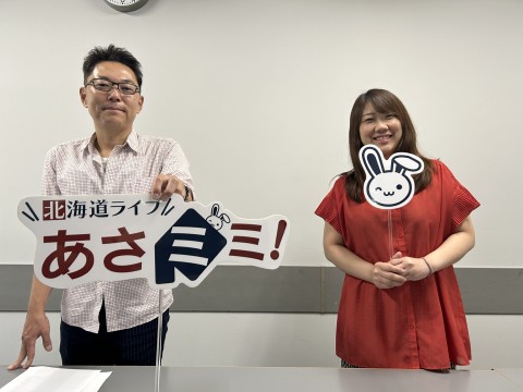北海道ライブ あさミミ！