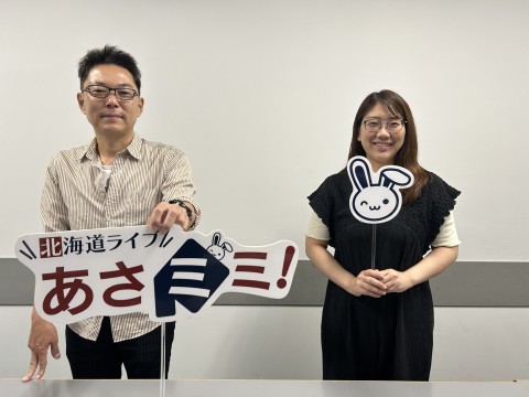 北海道ライブ あさミミ！