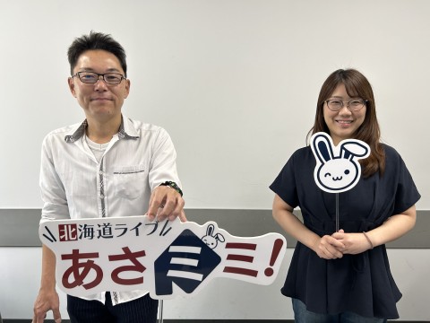 北海道ライブ あさミミ！