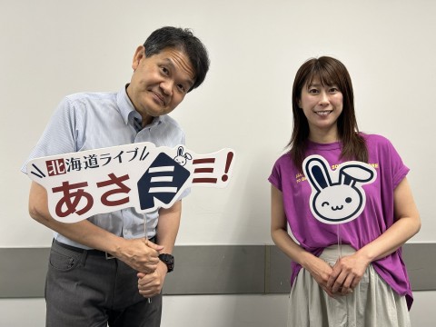 北海道ライブ あさミミ！