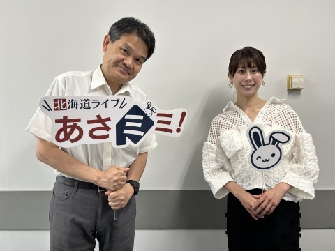 北海道ライブ あさミミ！