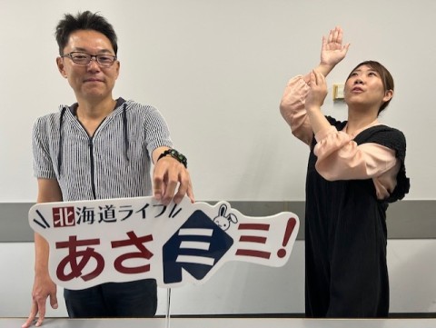 北海道ライブ あさミミ！