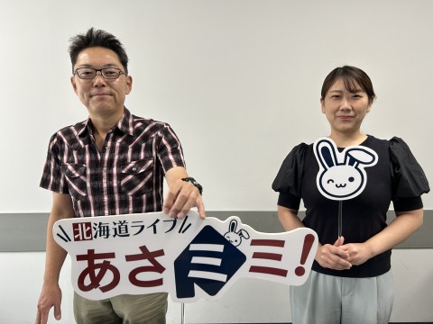 北海道ライブ あさミミ！