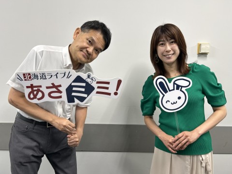 北海道ライブ あさミミ！