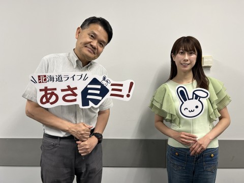 北海道ライブ あさミミ！