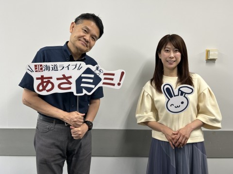 北海道ライブ あさミミ！