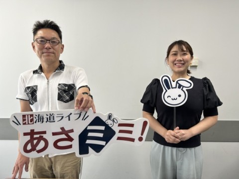 北海道ライブ あさミミ！
