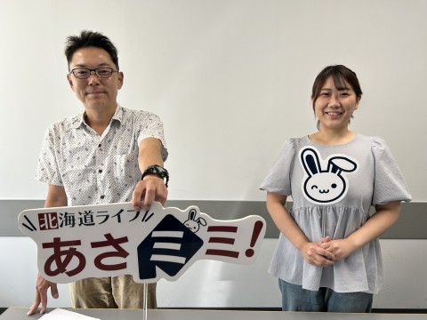 北海道ライブ あさミミ！