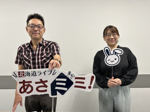 北海道ライブ あさミミ！