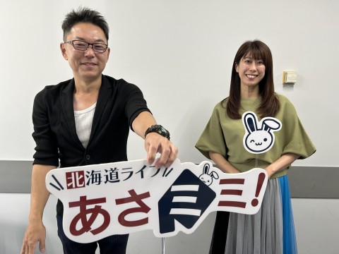 北海道ライブ あさミミ！