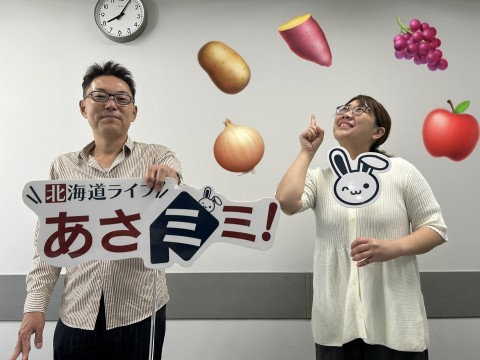 北海道ライブ あさミミ！