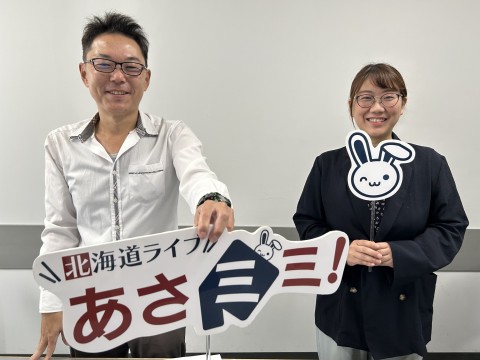北海道ライブ あさミミ！