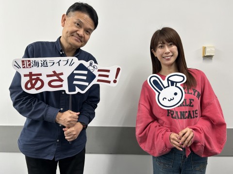 北海道ライブ あさミミ！