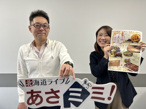 北海道ライブ あさミミ！