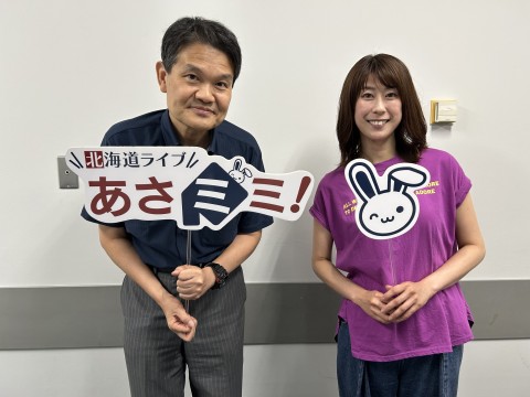 北海道ライブ あさミミ！