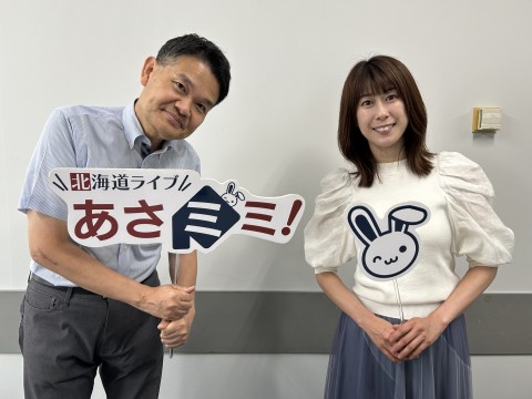 北海道ライブ あさミミ！