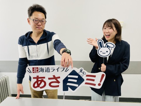 北海道ライブ あさミミ！