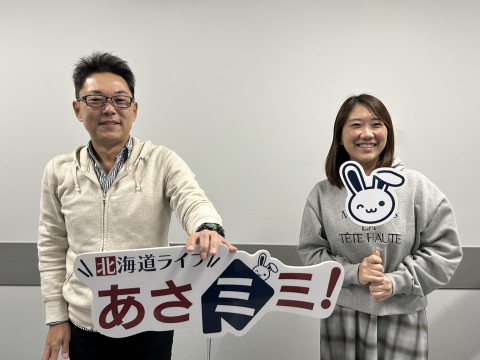 北海道ライブ あさミミ!