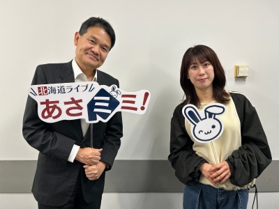 北海道ライブ あさミミ！