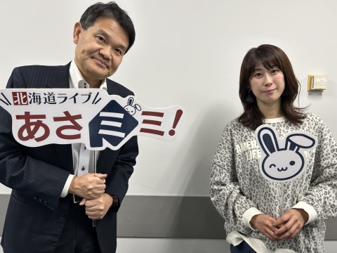 北海道ライブ あさミミ！