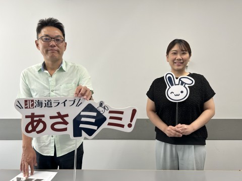 北海道ライブ あさミミ！