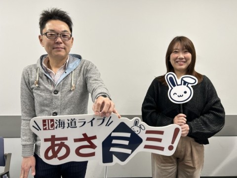 北海道ライブ あさミミ！