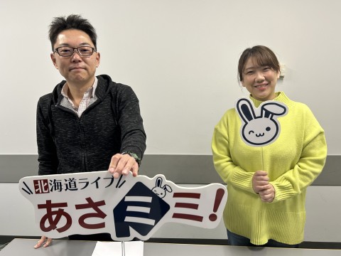 北海道ライブ あさミミ！