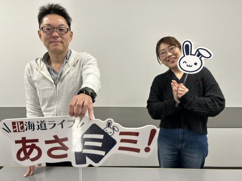 北海道ライブ あさミミ！