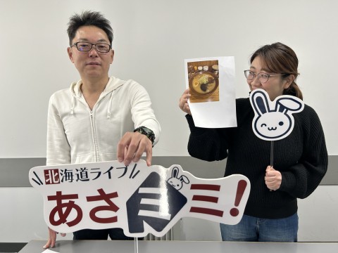 北海道ライブ あさミミ！