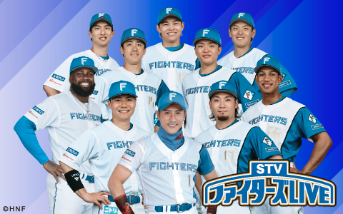 ＳＴＶファイターズＬＩＶＥ