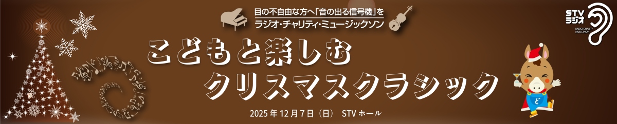 タイムテーブル