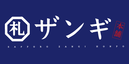 串焼 肉の大翔