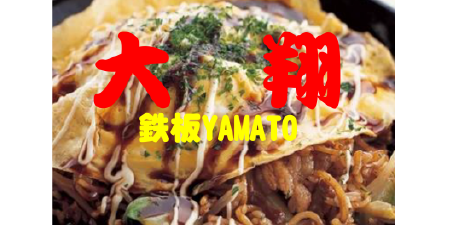 大翔
