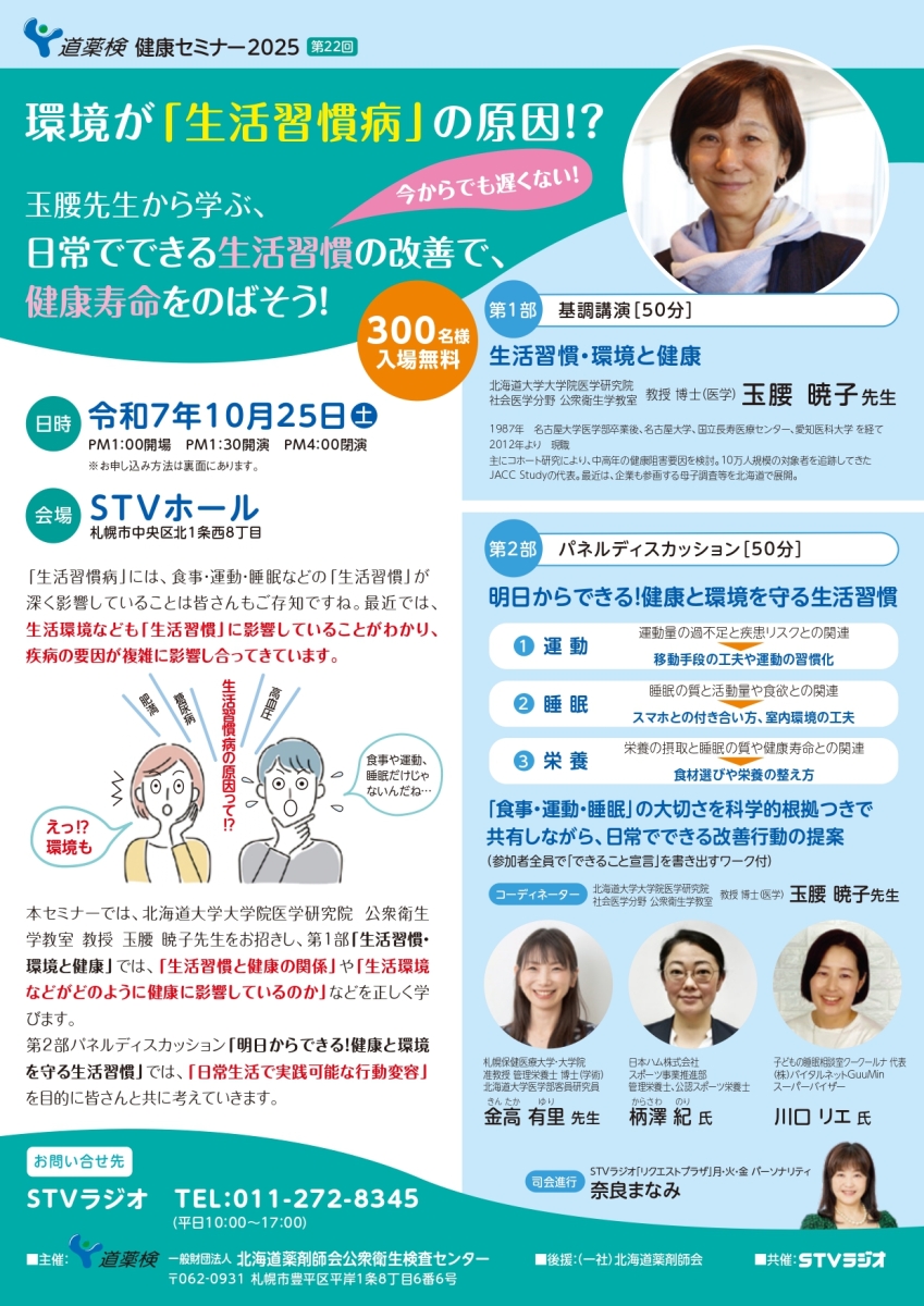 チラシ