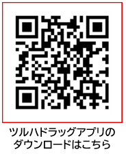 ツルハアプリQR