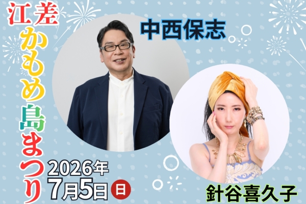 江差