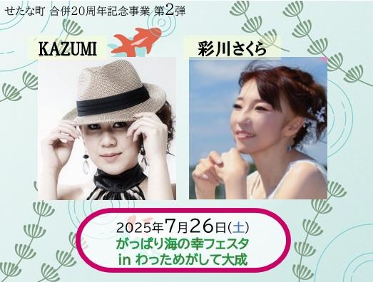 大成