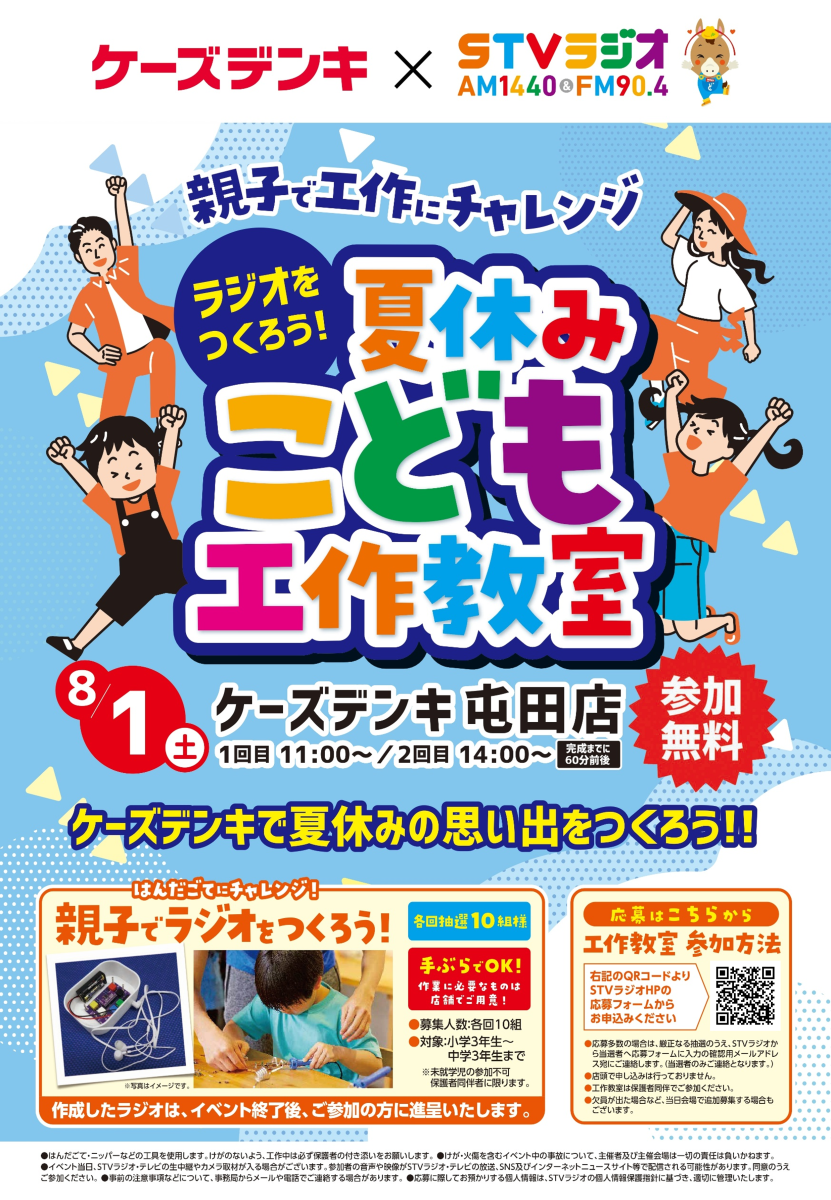 ポスター
