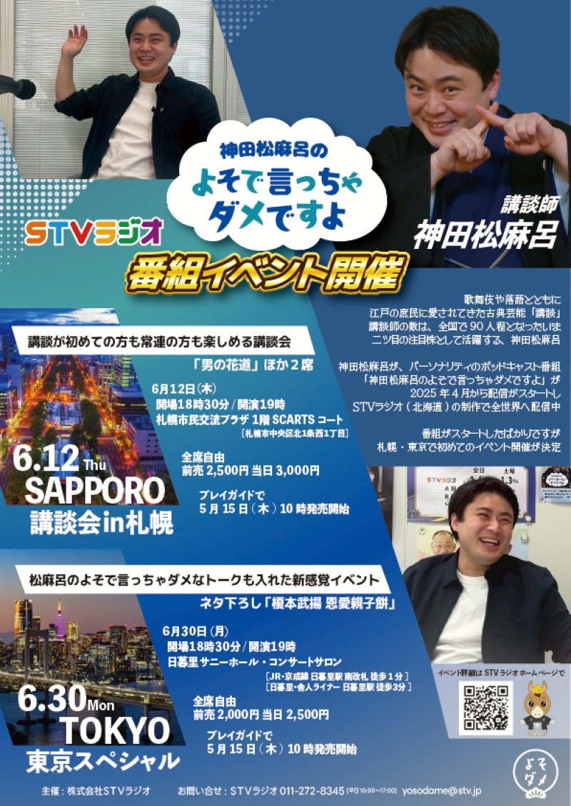 ポスター