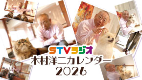 木村洋二カレンダー