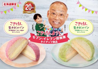 ごきげんようじ