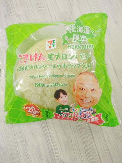 ごきげんようじ