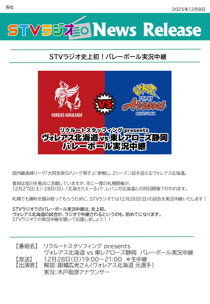 ニュースリリース