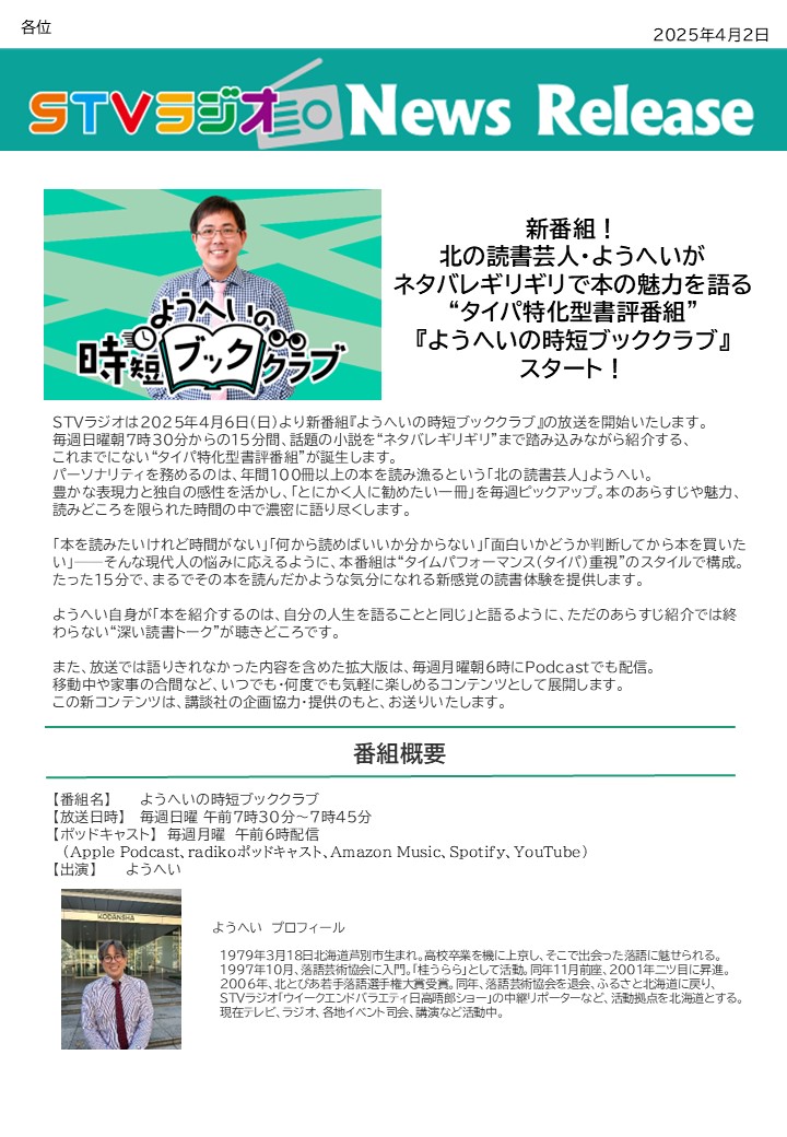 ニュースリリース
