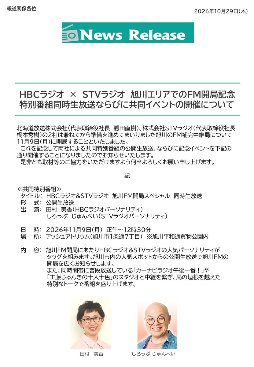 ニュースリリース