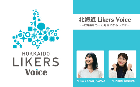 北海道Likers Voice